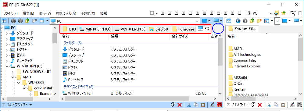 4分割画面Windowsエクスプローラー