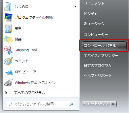 Windows7 ボイスレコーダー