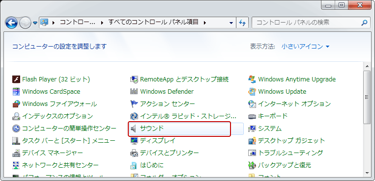 Windows7 ボイスレコーダー