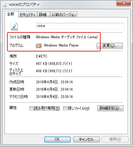 Windows7 ボイスレコーダー
