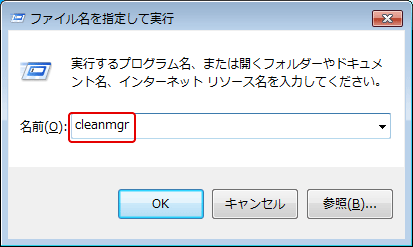 [Windows7] ディスク クリーンアップ(Disk Cleanup)