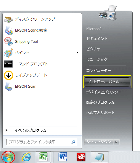 Windowsファイル名の拡張子