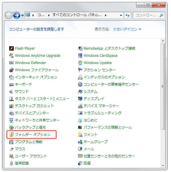 Windowsファイル名の拡張子