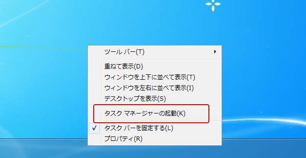 Windows7 [スタートアップ]
