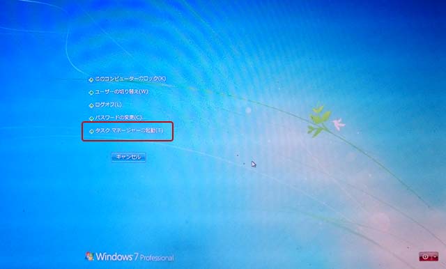 Windows7 [スタートアップ]