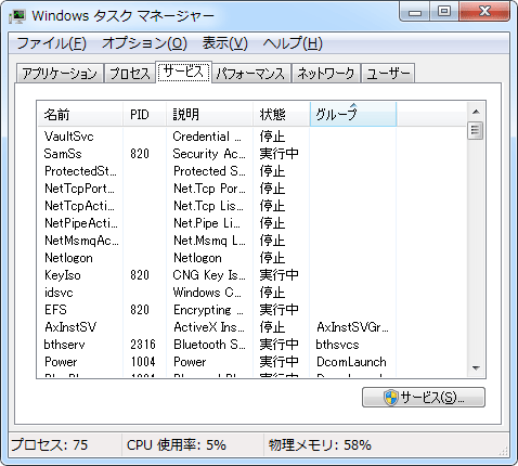 Windows 7 [スタートアップ]