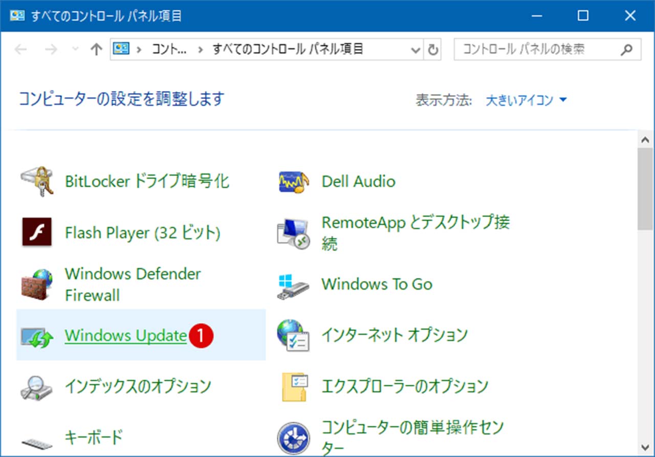 コントロールパネルにwindows Update項目を追加する方法 Windows 10 コントロールパネルにwindows Update項目を追加する方法 Windows 10