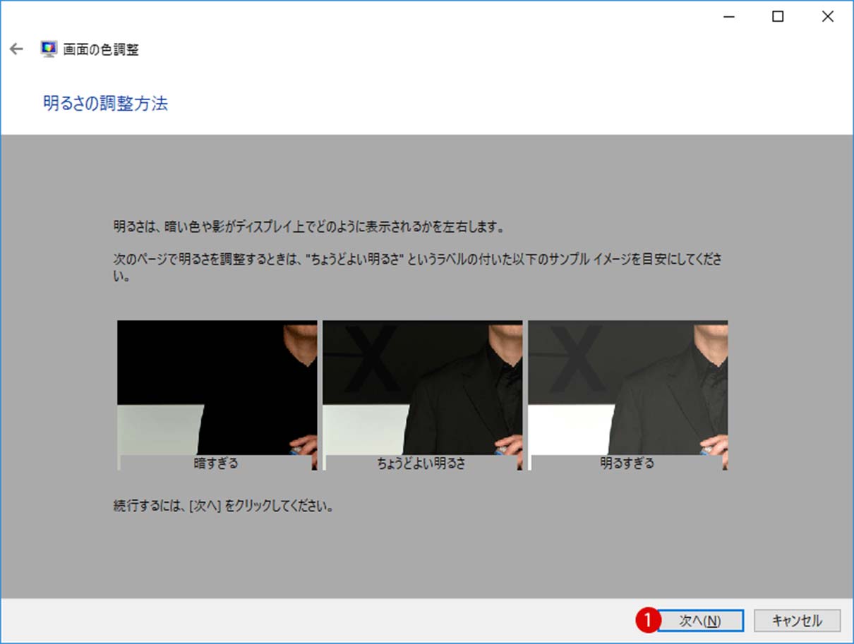 カラーキャリブレーション Color Calibration ディスプレイに表示される色を調整する Windows 10 カラーキャリブレーション Color Calibration ディスプレイに表示される色を調整する Windows 10