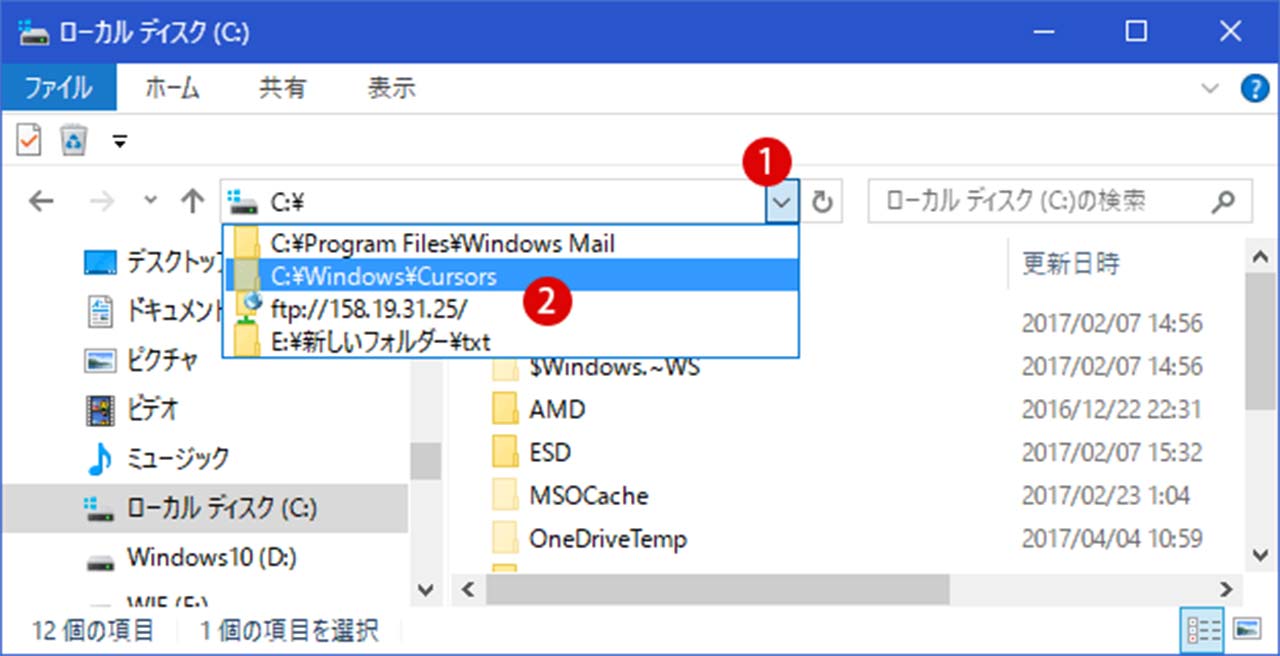ファイルエクスプローラーのアドレスバー履歴を削除する方法 Windows 10 ファイルエクスプローラーのアドレスバー履歴を削除する方法 Windows 10