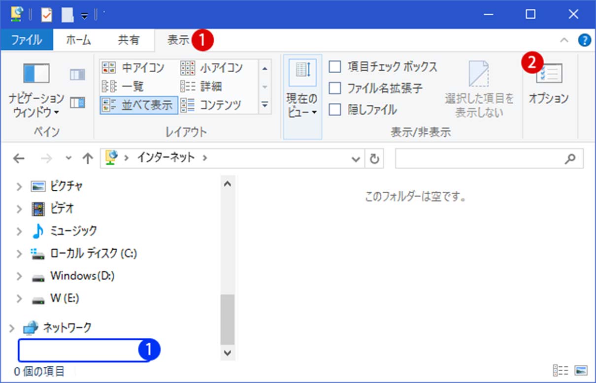 Windowsファイルエクスプローラーにゴミ箱を表示する Windowsファイルエクスプローラーにゴミ箱を表示する