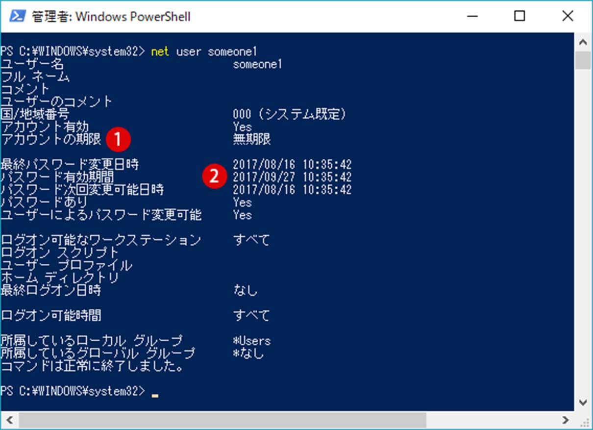 Net Userコマンドでユーザーアカウントとパスワードを作成 削除するコマンドプロンプト Windows Powershell Windows 10