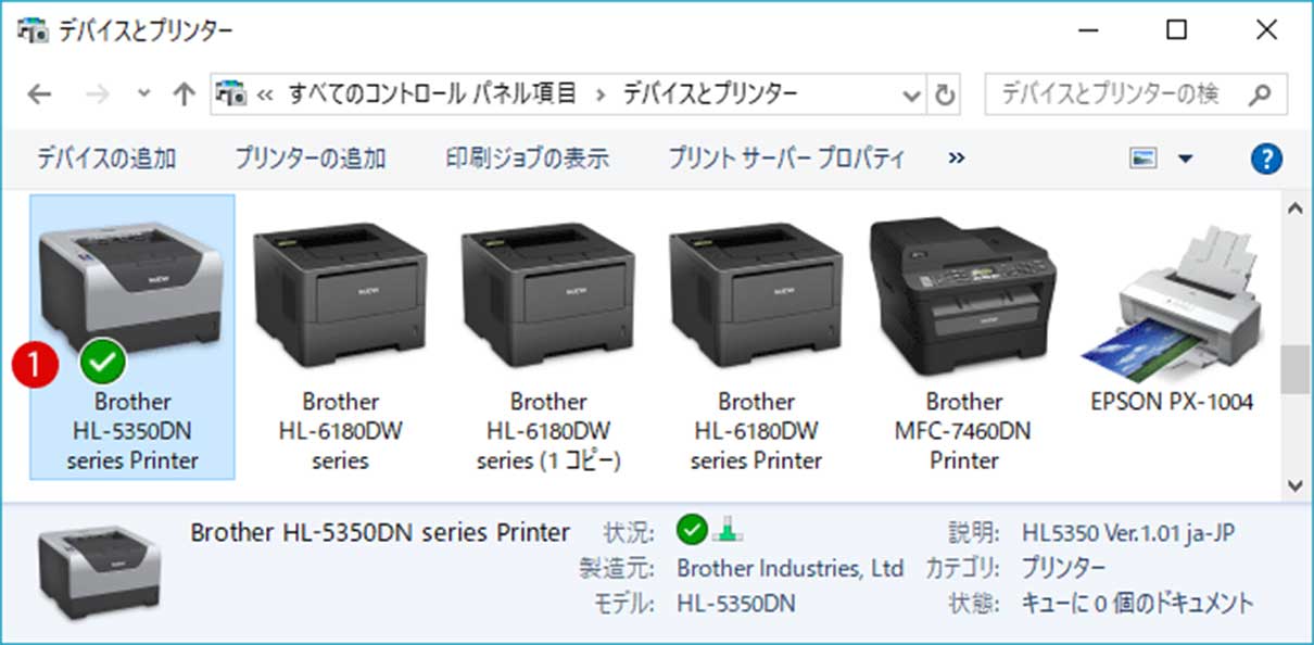通常使うプリンターの管理を無効にする Windows 10