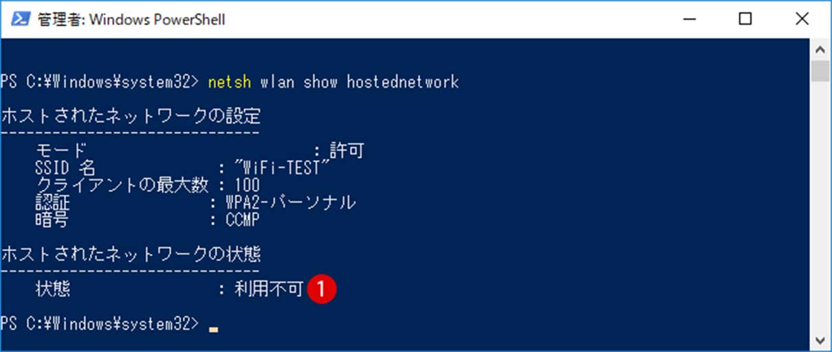 Softapのエラー対策 Pc経由でスマートフォンを無線lan Wi Fi でネット接続できないとき Windows 10