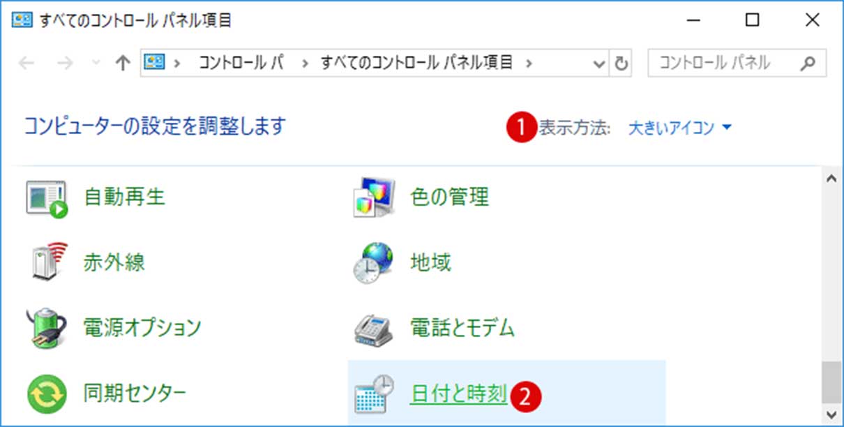 Ntpサーバーとの時刻同期間隔を調整する日付と時刻の設定方法 Windows 10