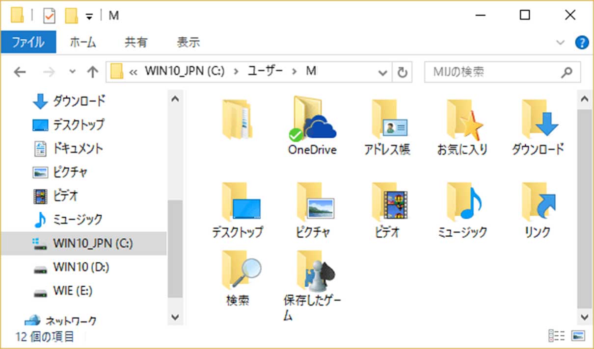 ユーザーフォルダーを別のドライブに移動する Windows 10