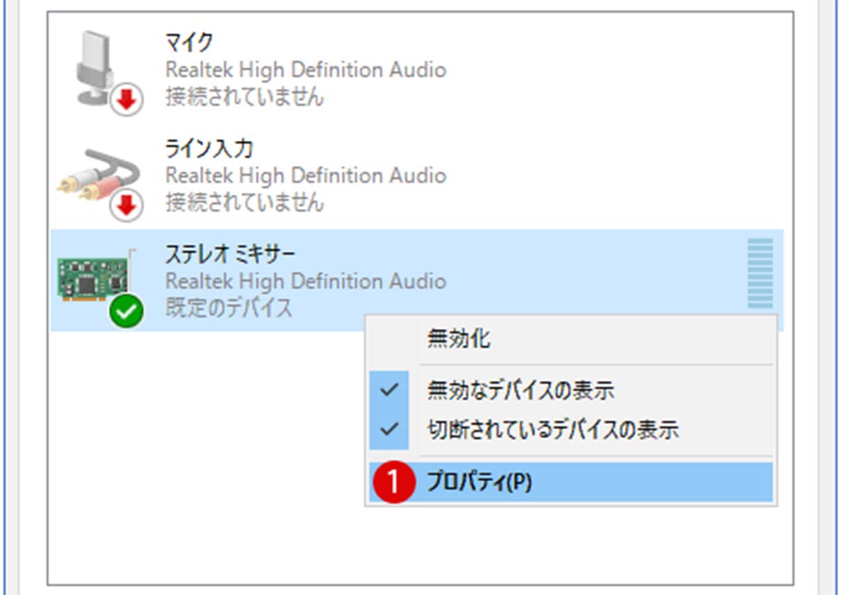 Pcの音量が勝手に変わる音量の自動調整を無効にする Windows10