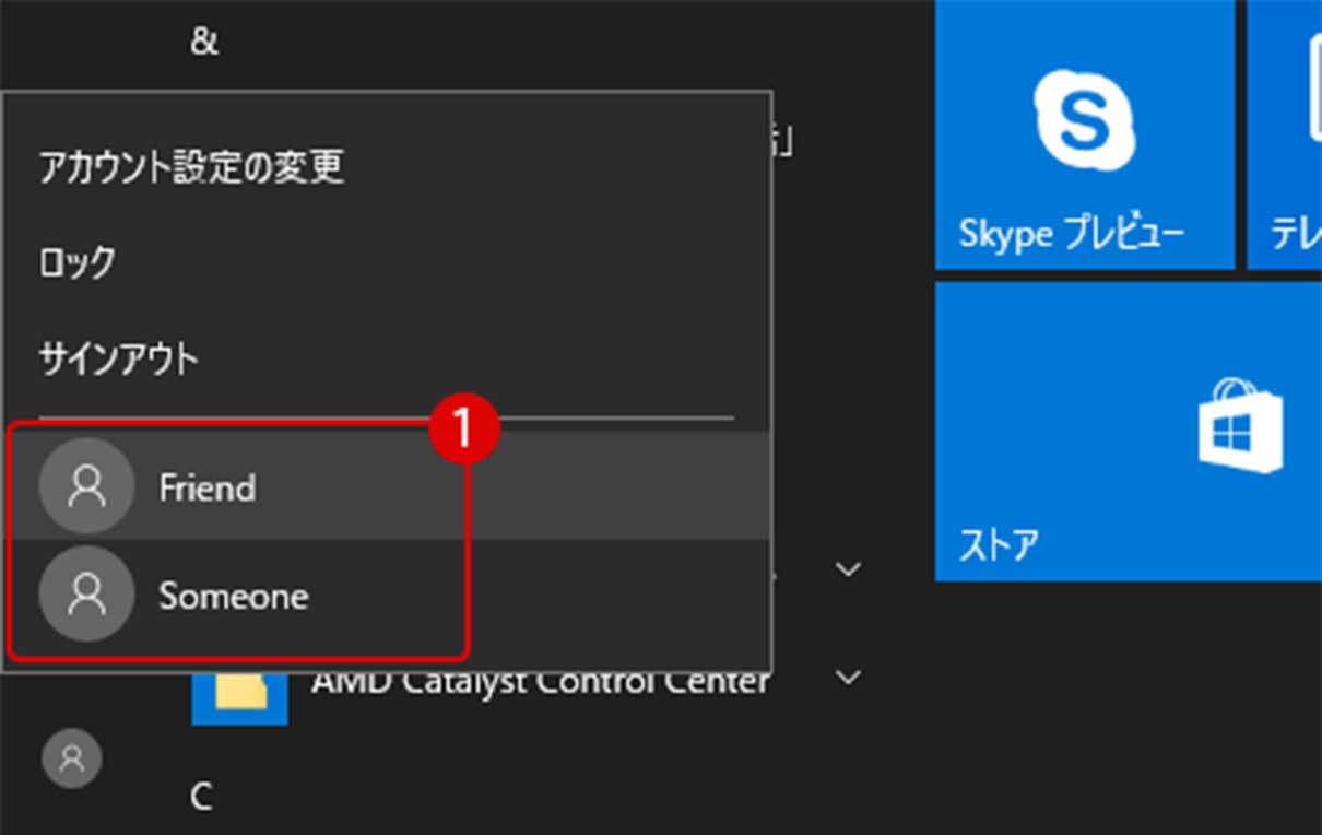 Windows 10 スタートメニューやサインイン画面のユーザアカウント名を変更または非表示にする Windows 10 スタートメニューやサインイン画面のユーザアカウント名を変更または非表示にする