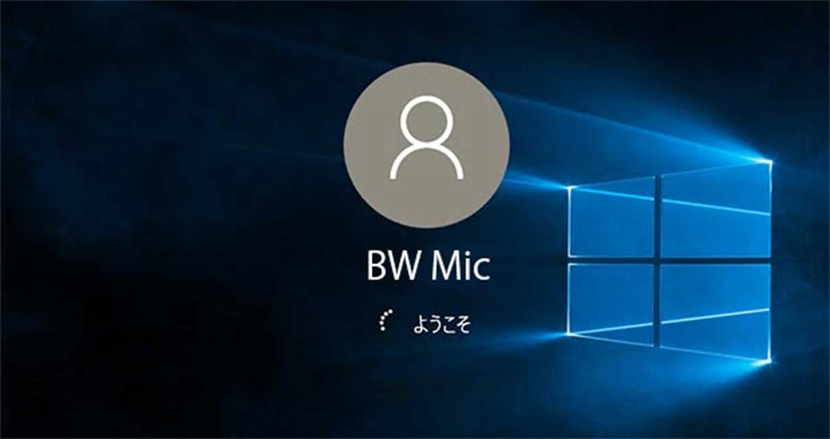 パスワードを入力してログオンする 自動ログインを解除する Windows 10