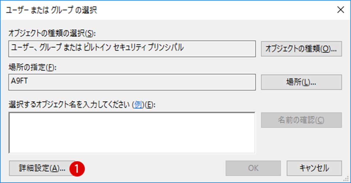 アクセス権を取得する このフォルダーにアクセスする許可がありません このフォルダへアクセスするアクセス許可が拒否されています 2 2 Windows 10