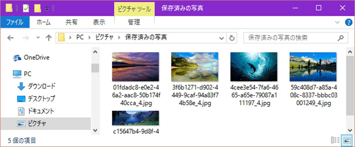 Microsoftの背景画像をダウンロードしてロック画面のスライドショーを設定する Windows 10