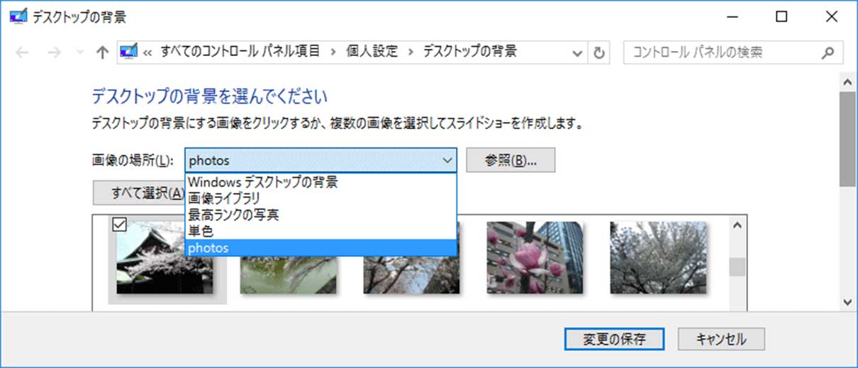 マルチディスプレイごとに背景画像を設定する方法 2 2 Windows 10