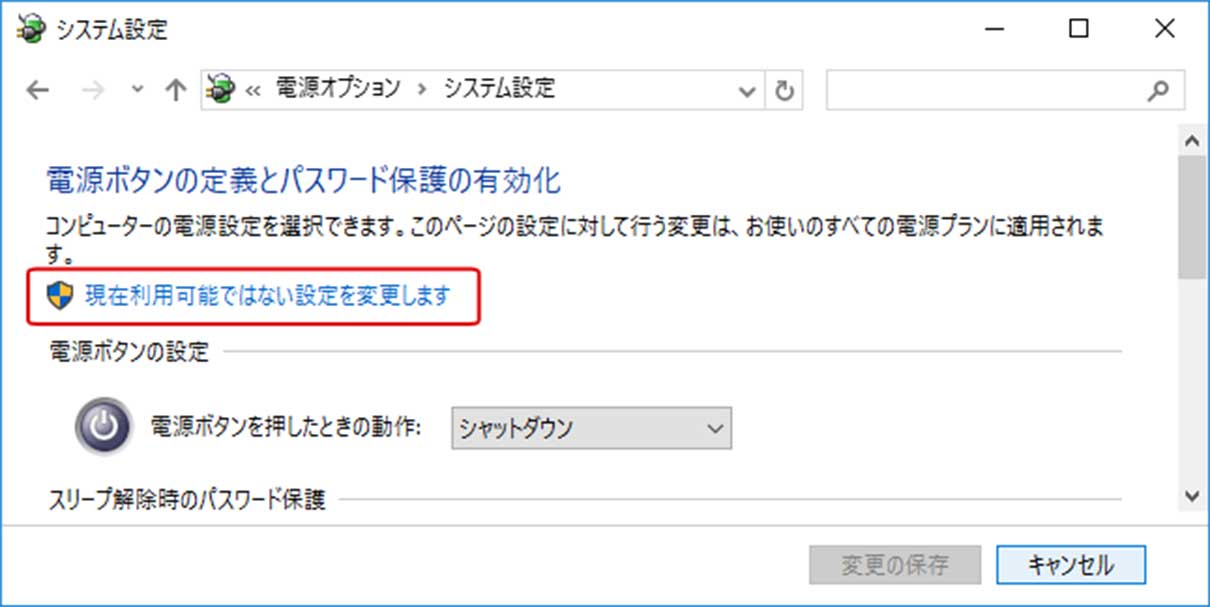 Pcスリープから解除時にロックのパスワード入力を省略する Windows 10