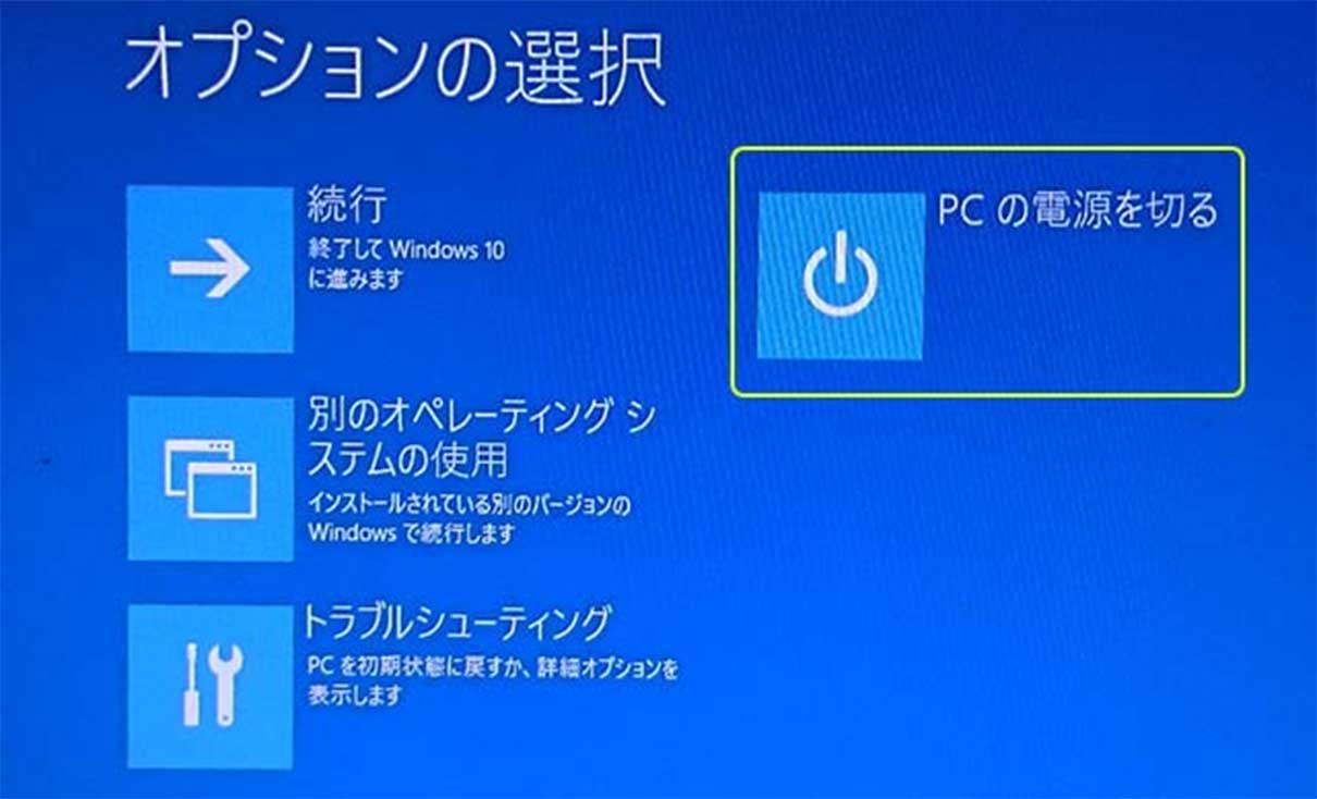 Pc電源を切って完全にシャットダウンする方法 Windows 10