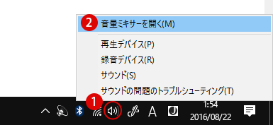 【Windows10】音量ミキサーでソフト別音量を個別調整する