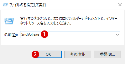 【Windows10】音量ミキサーでソフト別音量を個別調整する
