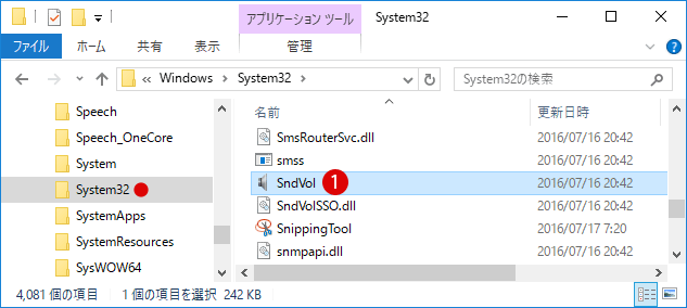 【Windows10】音量ミキサーでソフト別音量を個別調整する