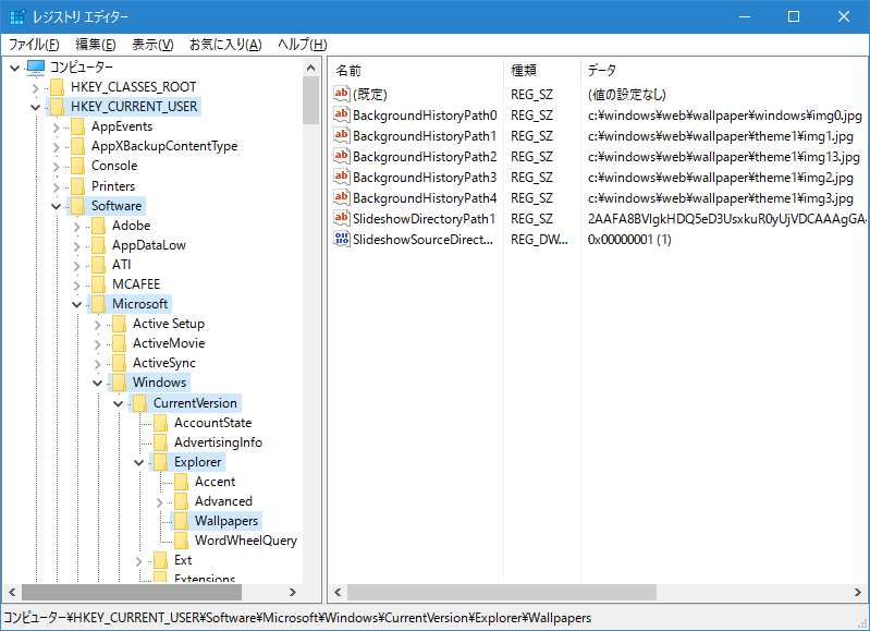 [Windows10]背景画像を削除して更新する