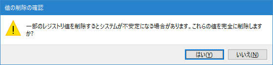 [Windows10]背景画像を削除して更新する