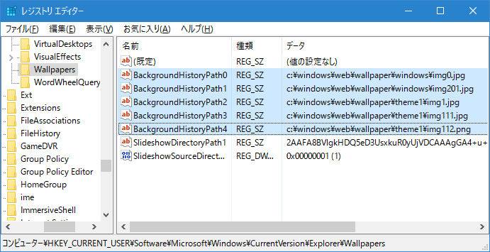 デスクトップの背景画像の履歴をwindowsの設定から削除する Windows 10