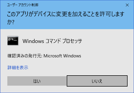 [Windows10]モダンなUIを元に戻す