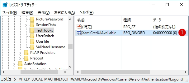 [Windows10]モダンなUIを元に戻す