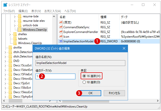 【Windows 10】ディスククリーンアップを追加する