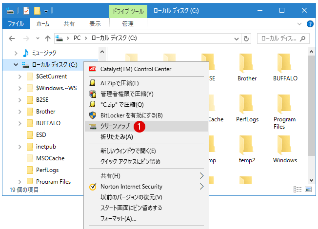 【Windows 10】ディスククリーンアップを追加する