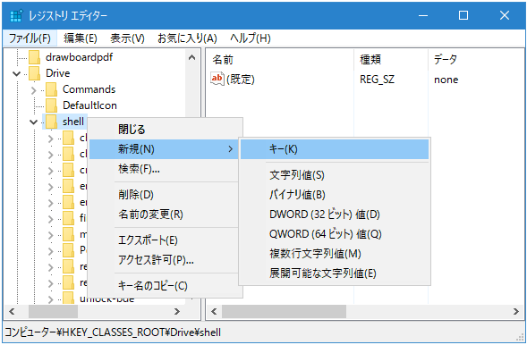 【Windows 10】ディスククリーンアップを追加する