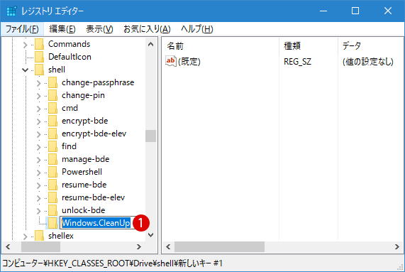 【Windows 10】ディスククリーンアップを追加する