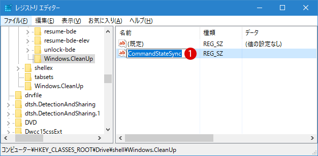 【Windows 10】ディスククリーンアップを追加する