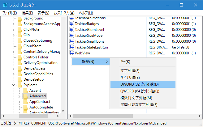 【Windows10】通知領域の時間表示：秒針(seconds)を表示する