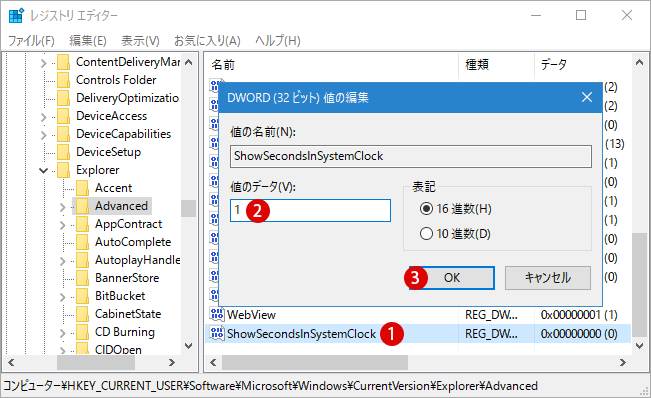 【Windows10】通知領域の時間表示：秒針(seconds)を表示する