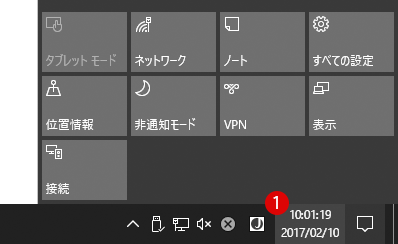 【Windows10】通知領域の時間表示：秒針(seconds)を表示する