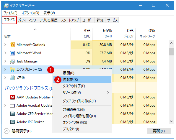 【Windows 10】通知領域の時間表示：秒針(seconds)を表示する