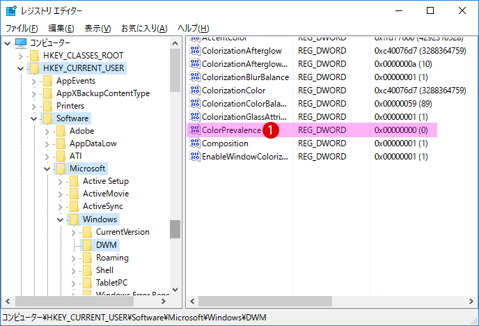 Windows10 タイトルバーの配色設定