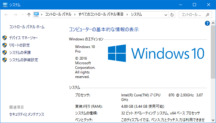 Windows10 タイトルバーの配色設定