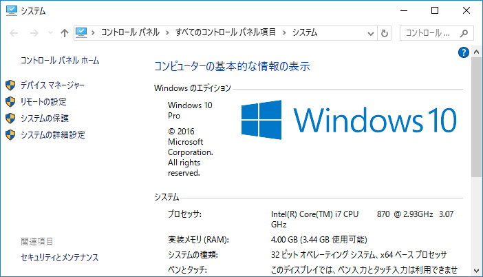 Windows10 タイトルバーの配色設定