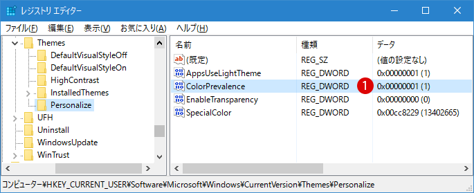 Windows10 タイトルバーの配色設定