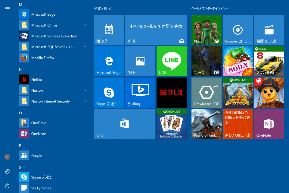 Windows10 タイトルバーの配色設定