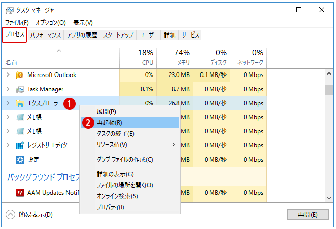 Windows10 タイトルバーの配色設定